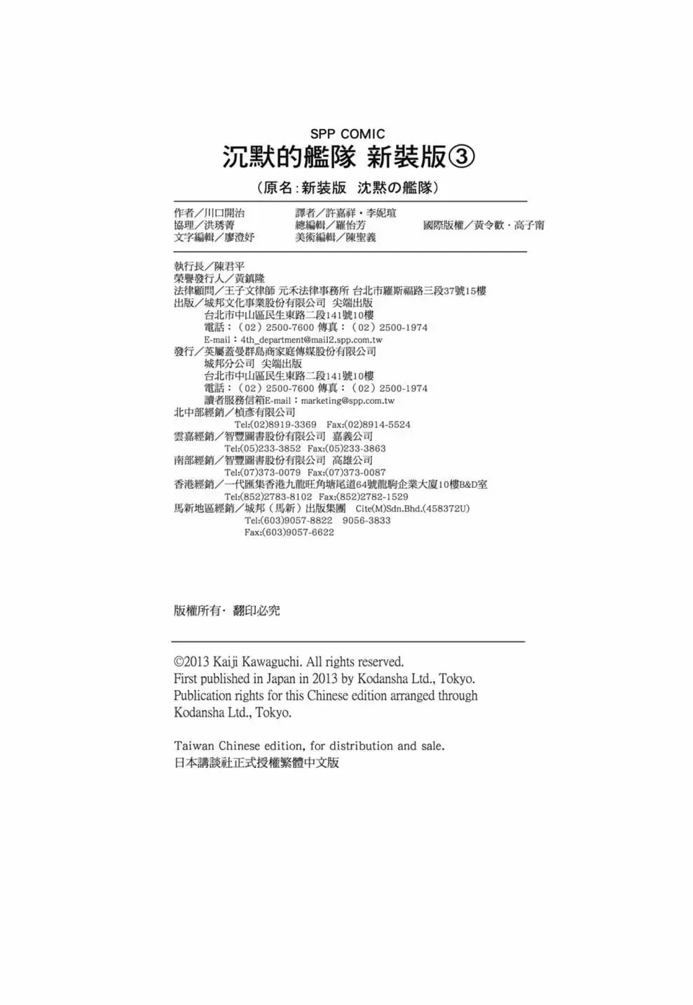 新装版03卷 第484页