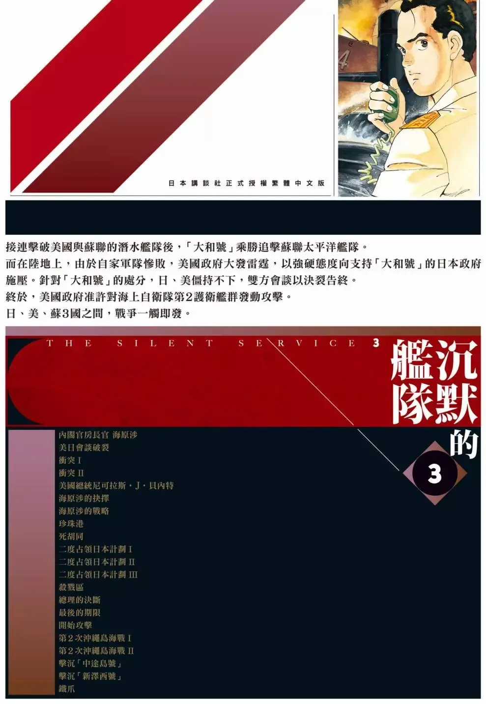 新装版03卷 第485页