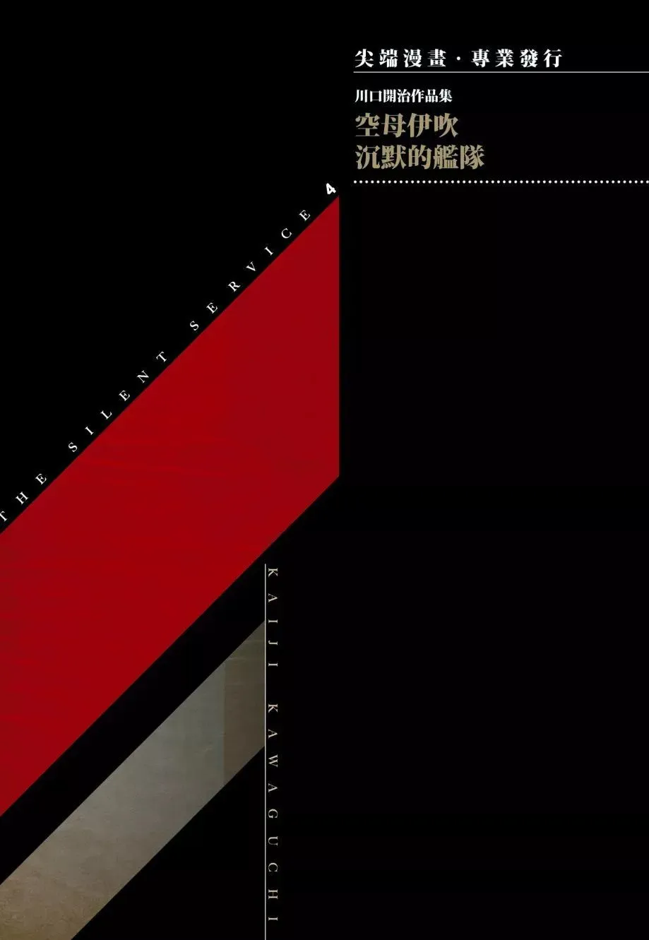 新装版04卷 第2页