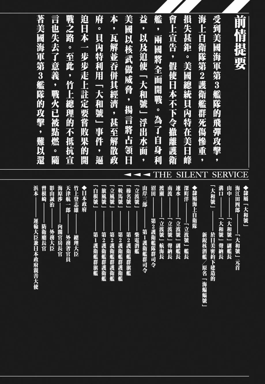 新装版04卷 第4页