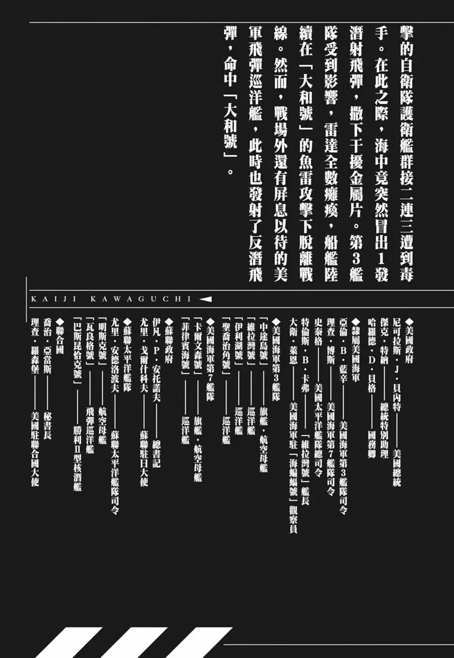 新装版04卷 第5页