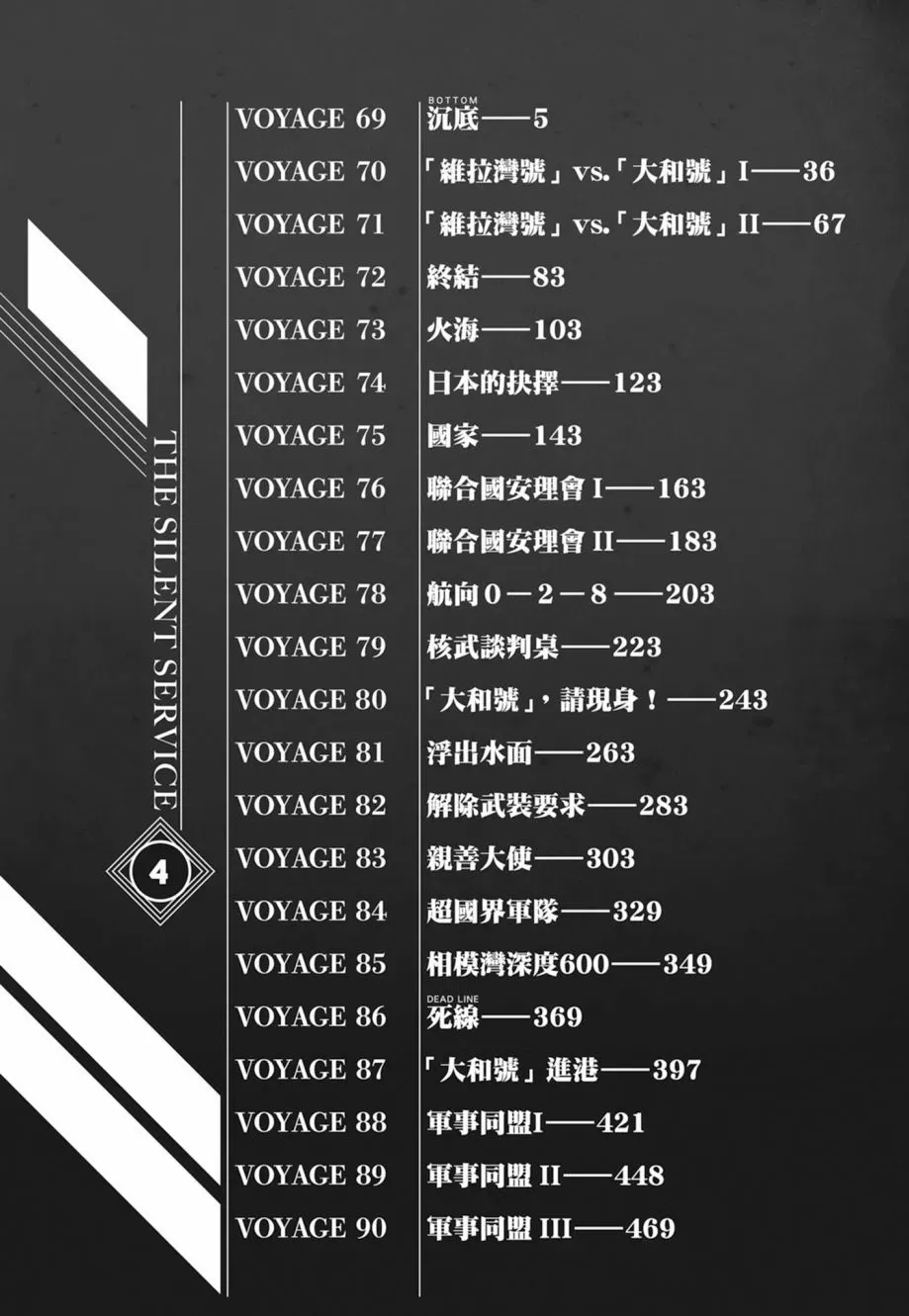 新装版04卷 第6页