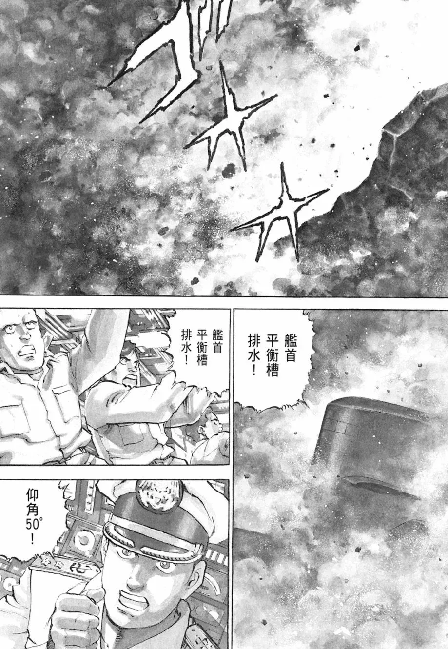 新装版04卷 第7页