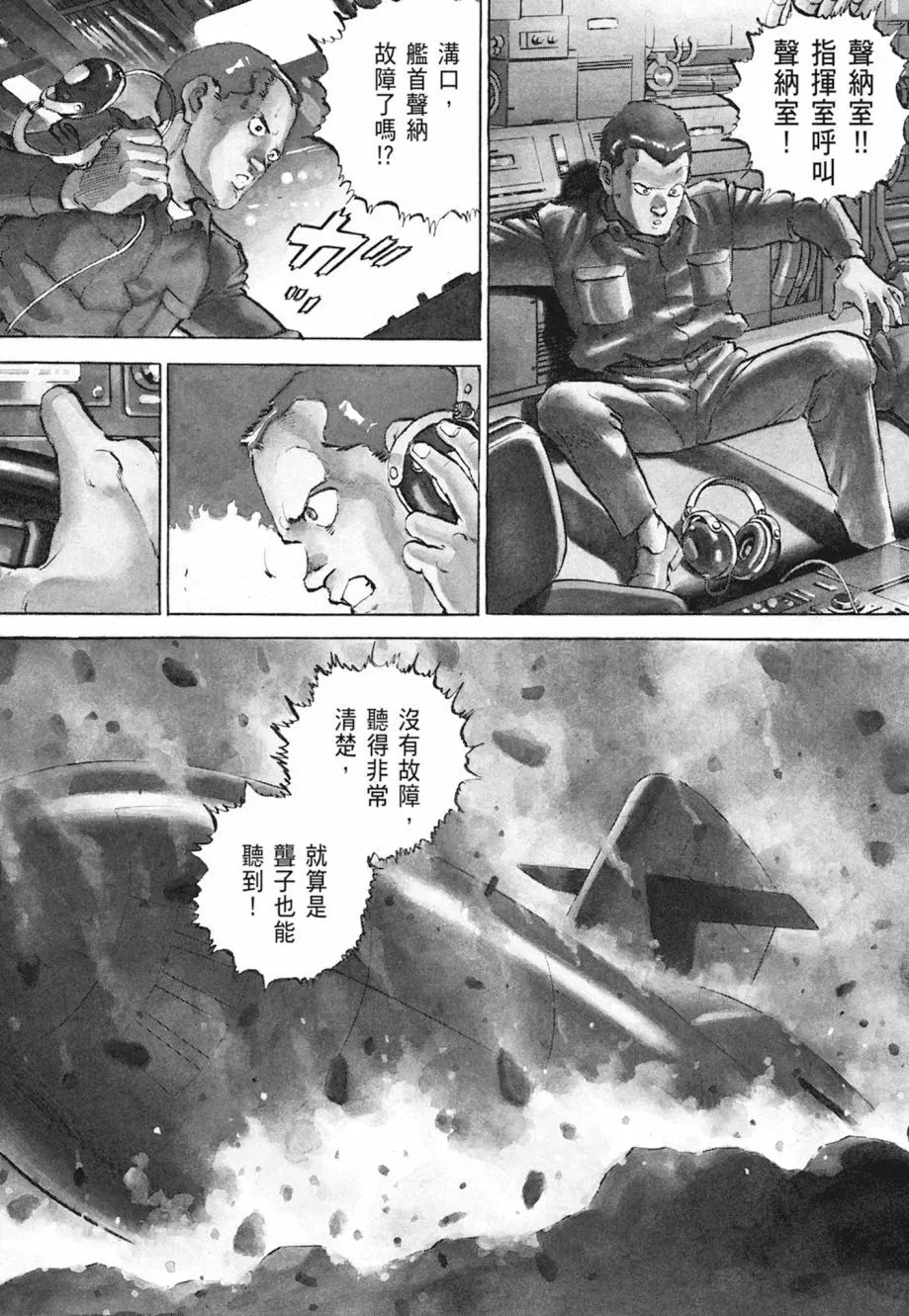 新装版04卷 第10页