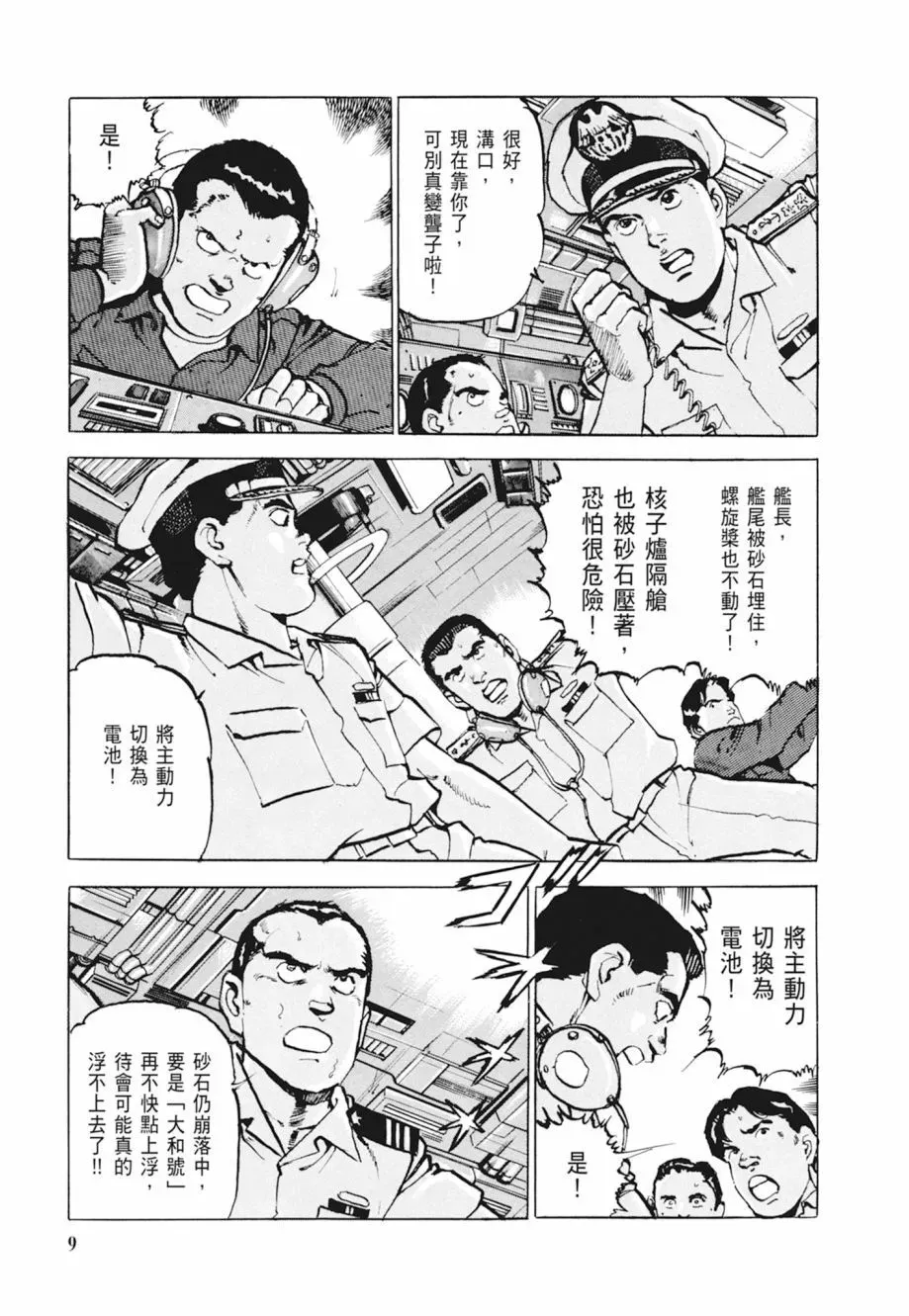 新装版04卷 第11页