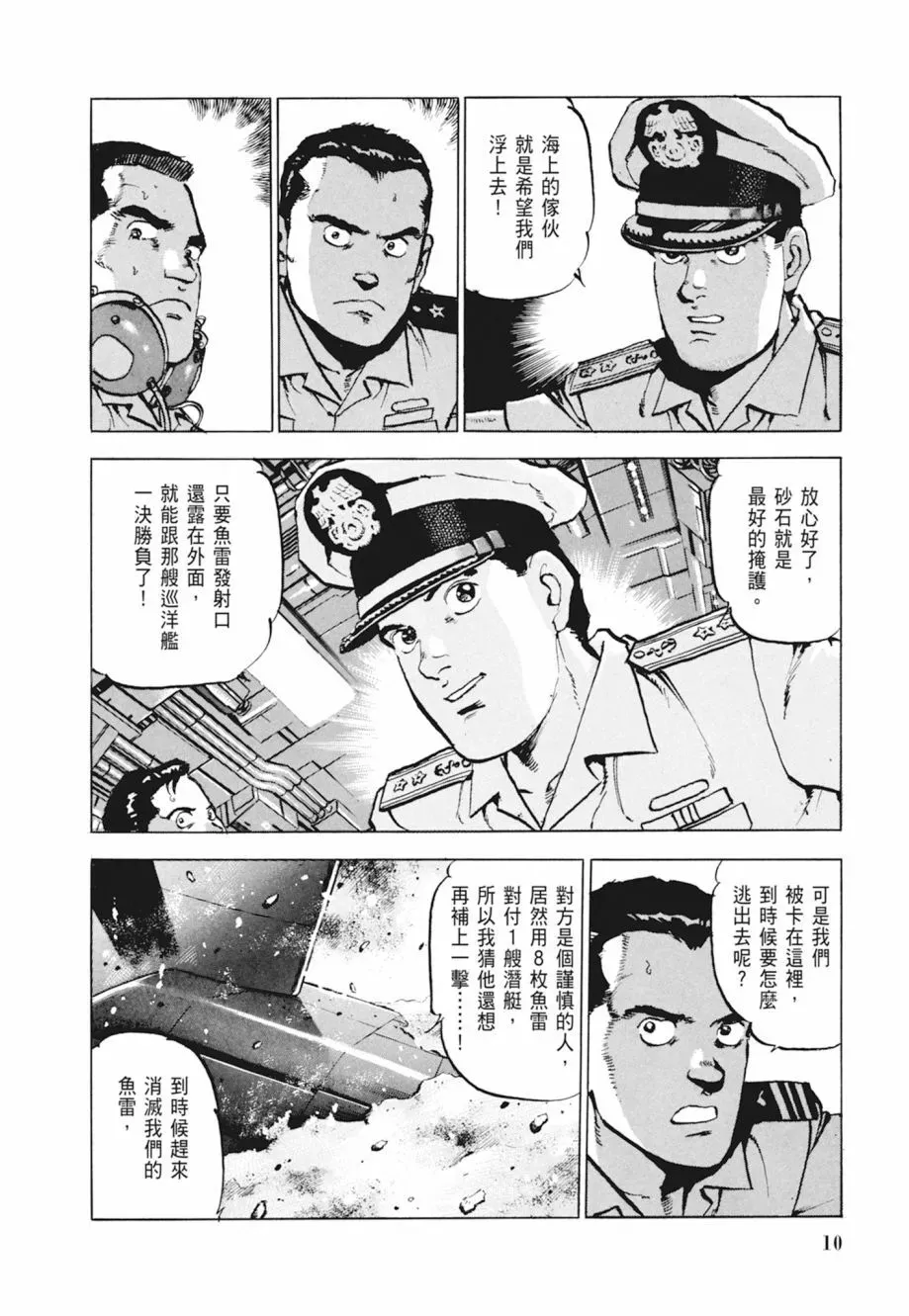 新装版04卷 第12页