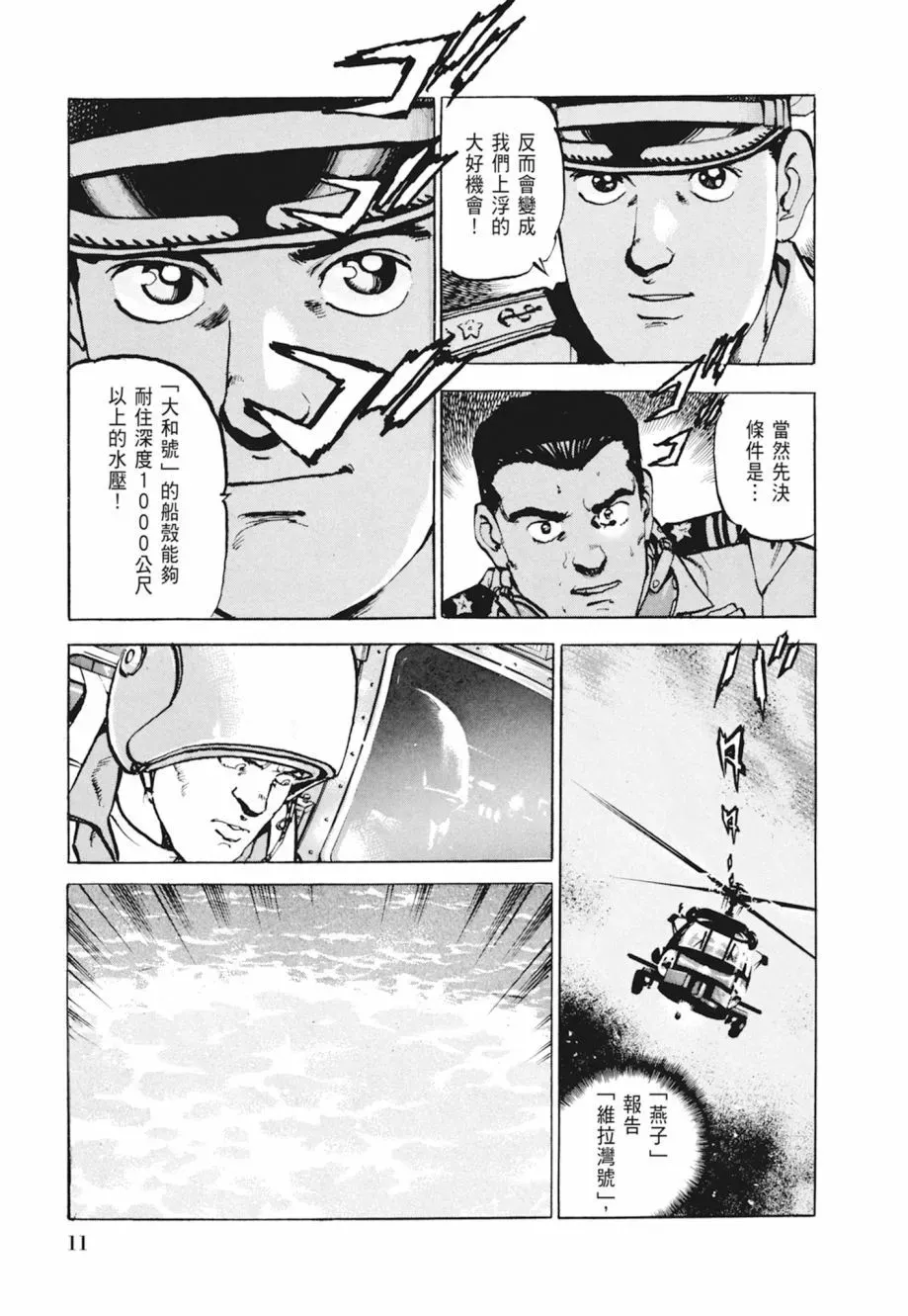 新装版04卷 第13页