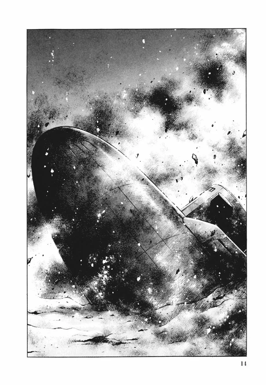 新装版04卷 第16页