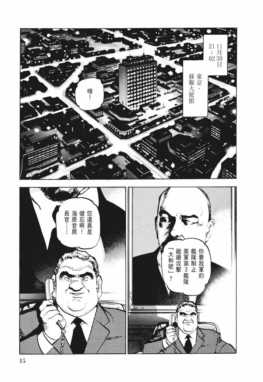 新装版04卷 第17页