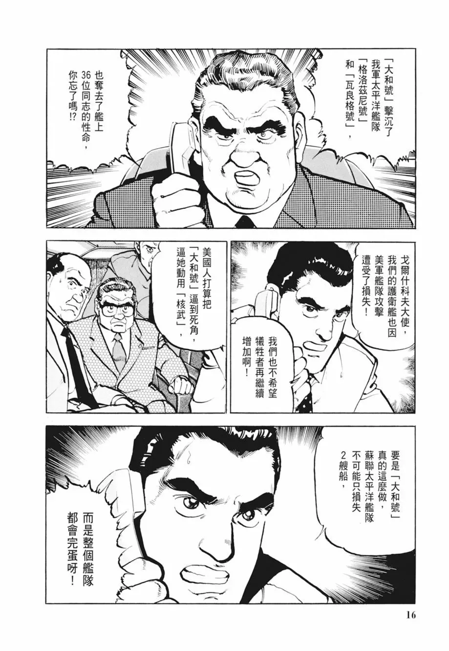 新装版04卷 第18页
