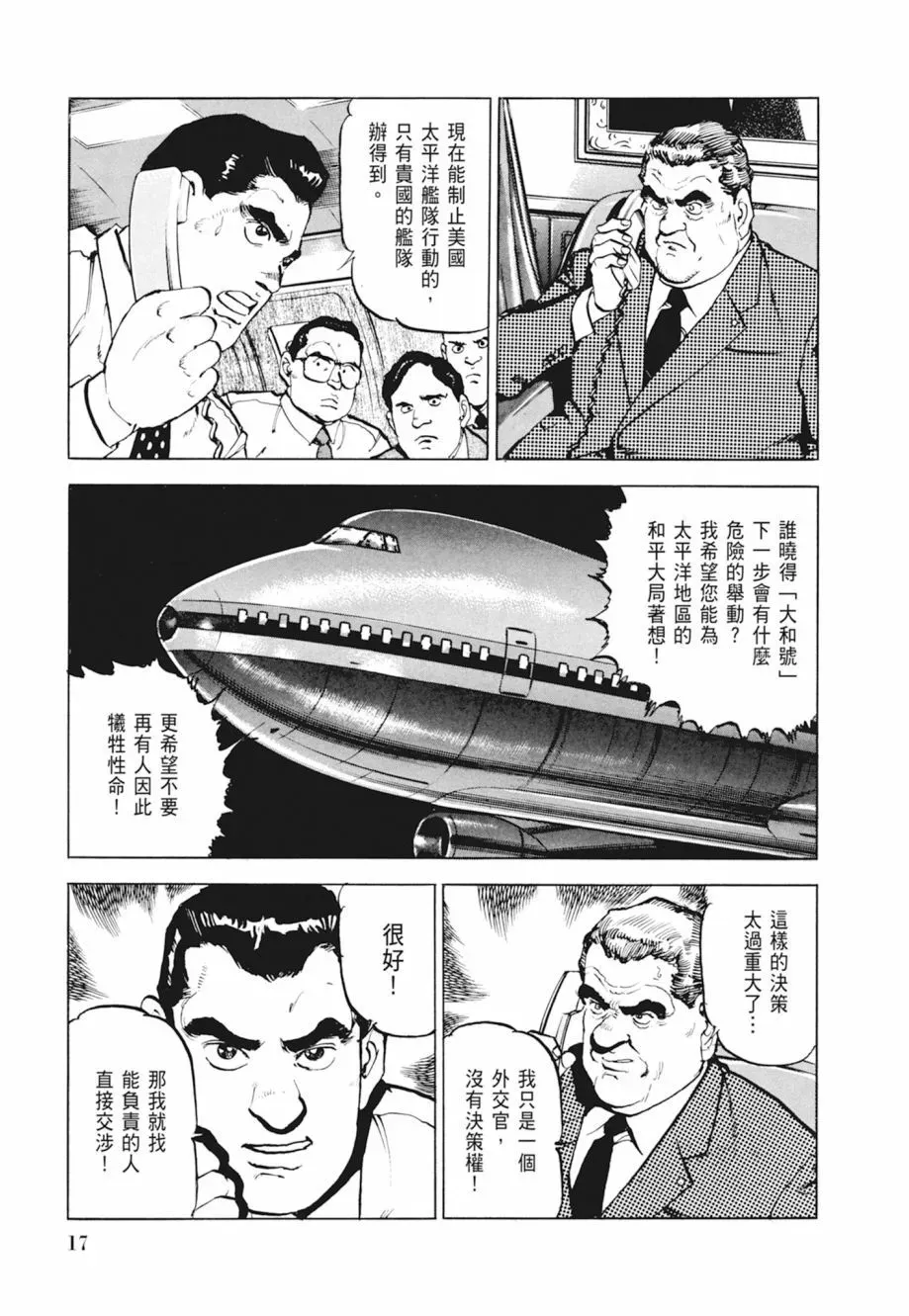 新装版04卷 第19页