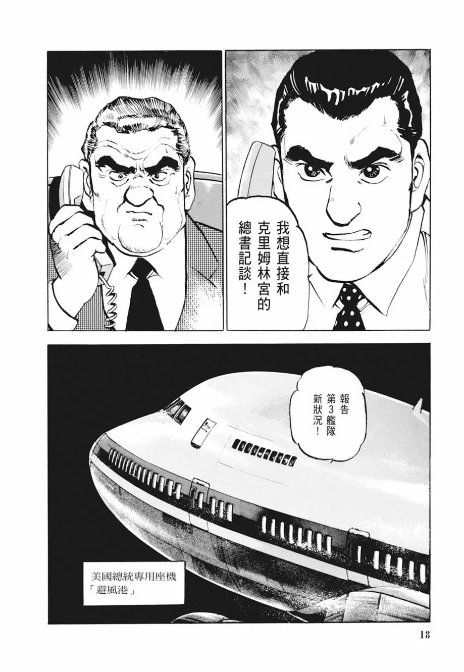 新装版04卷 第20页