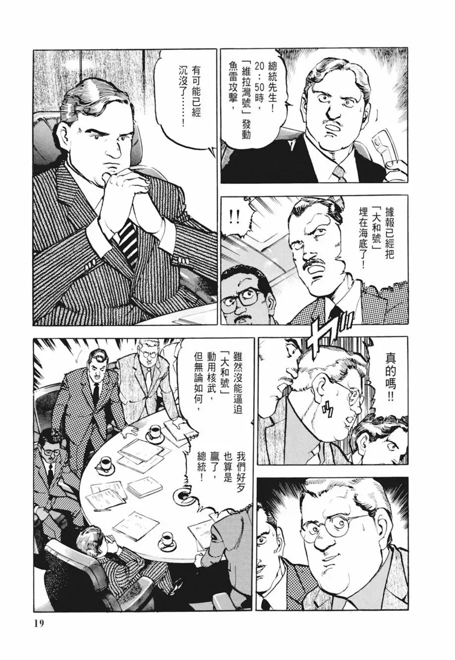 新装版04卷 第21页