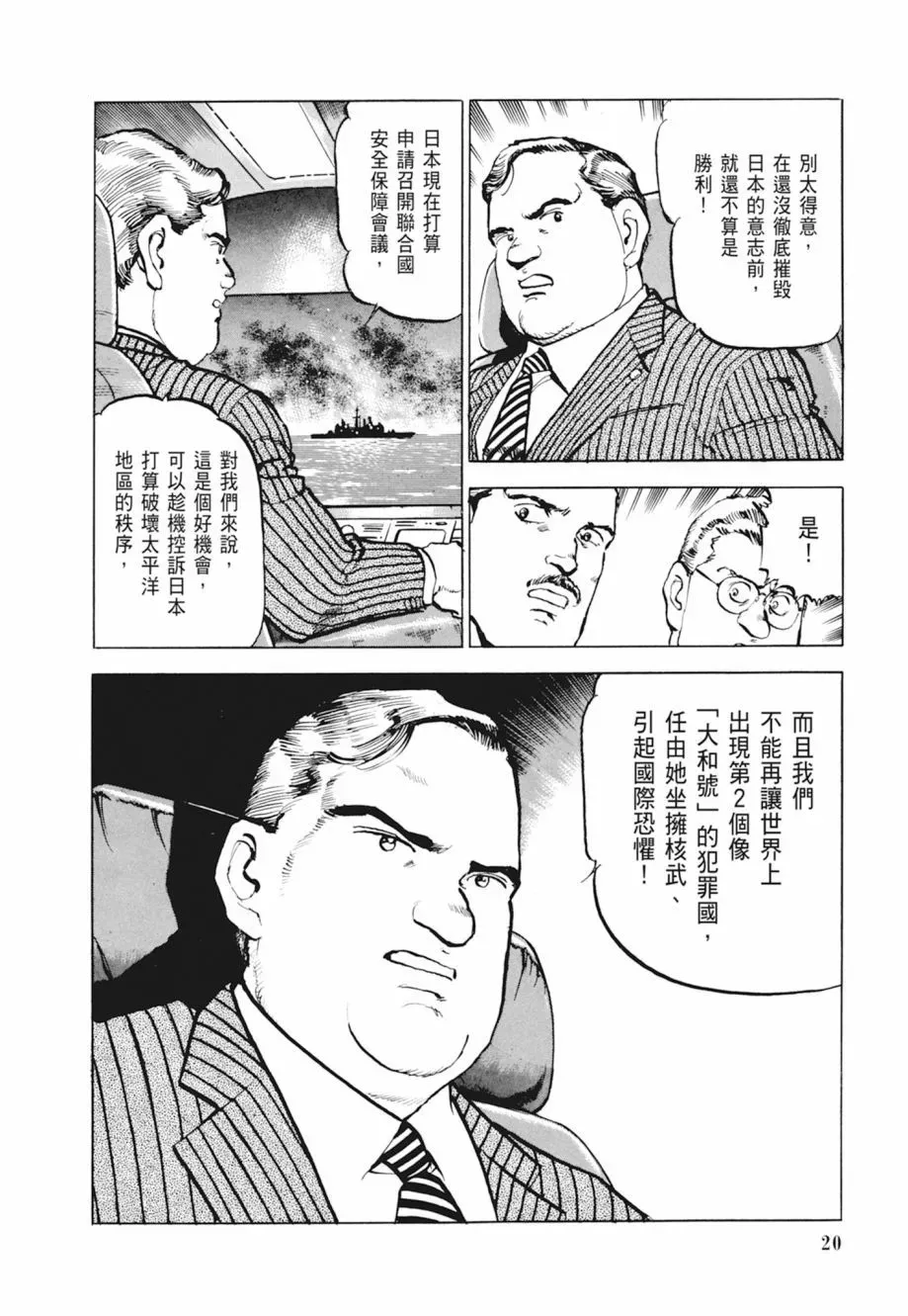 新装版04卷 第22页