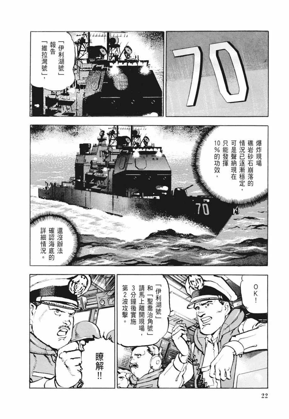 新装版04卷 第24页
