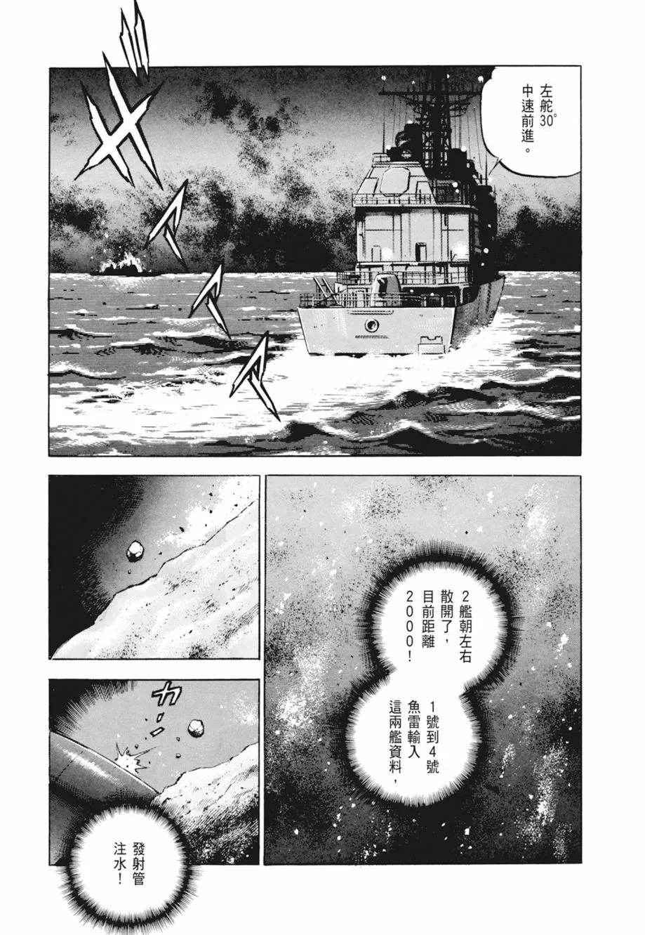 新装版04卷 第25页
