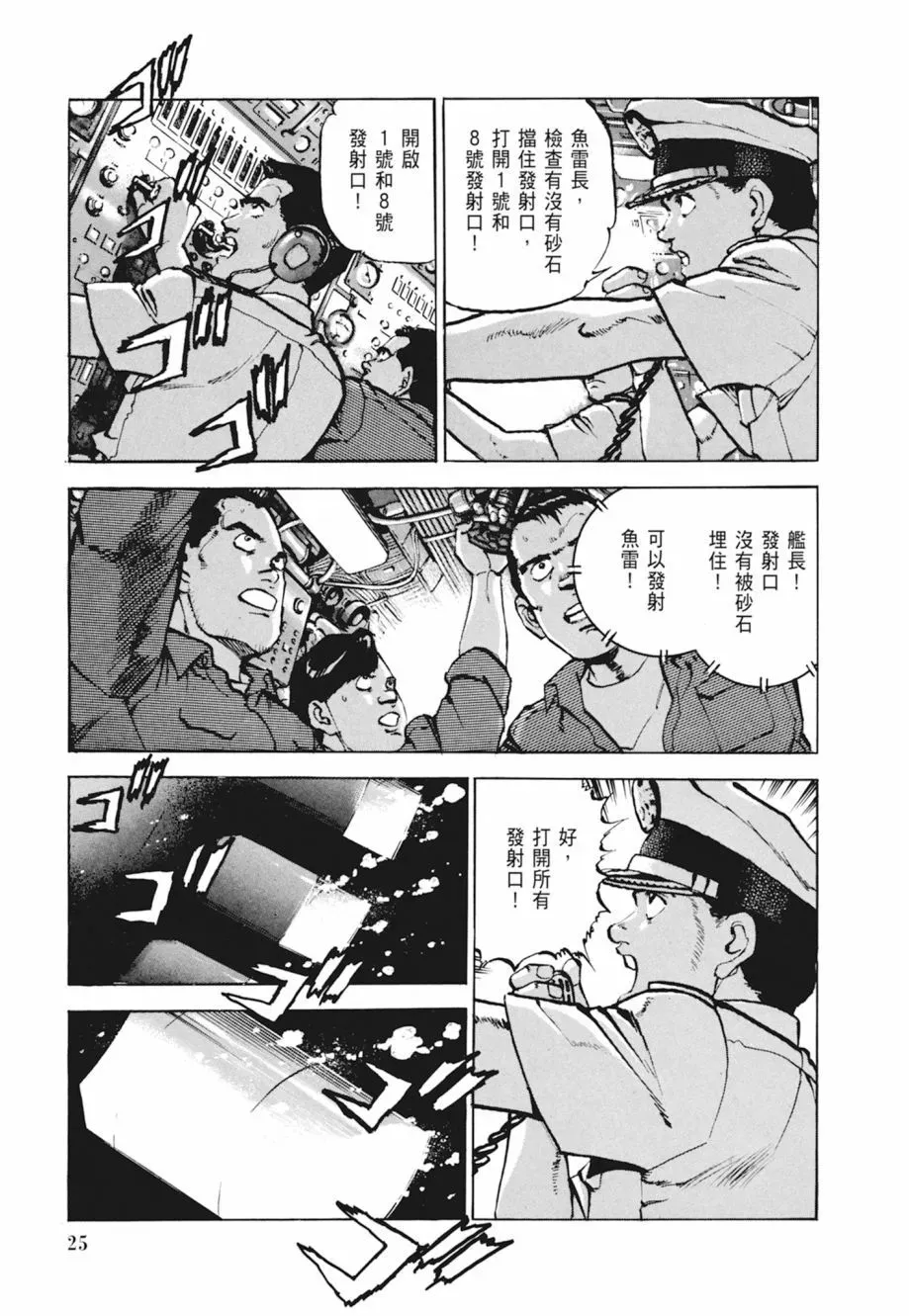 新装版04卷 第27页