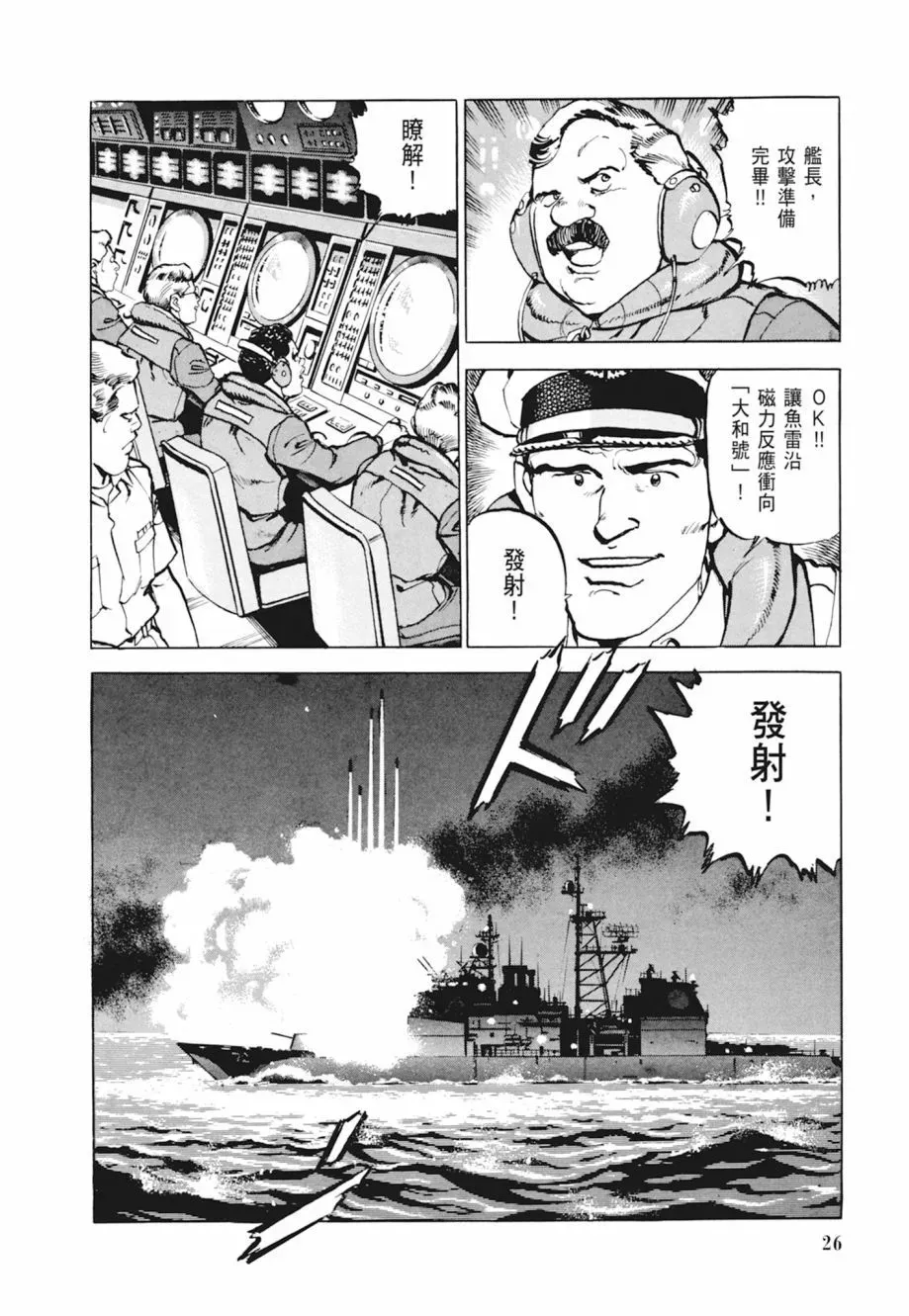 新装版04卷 第28页
