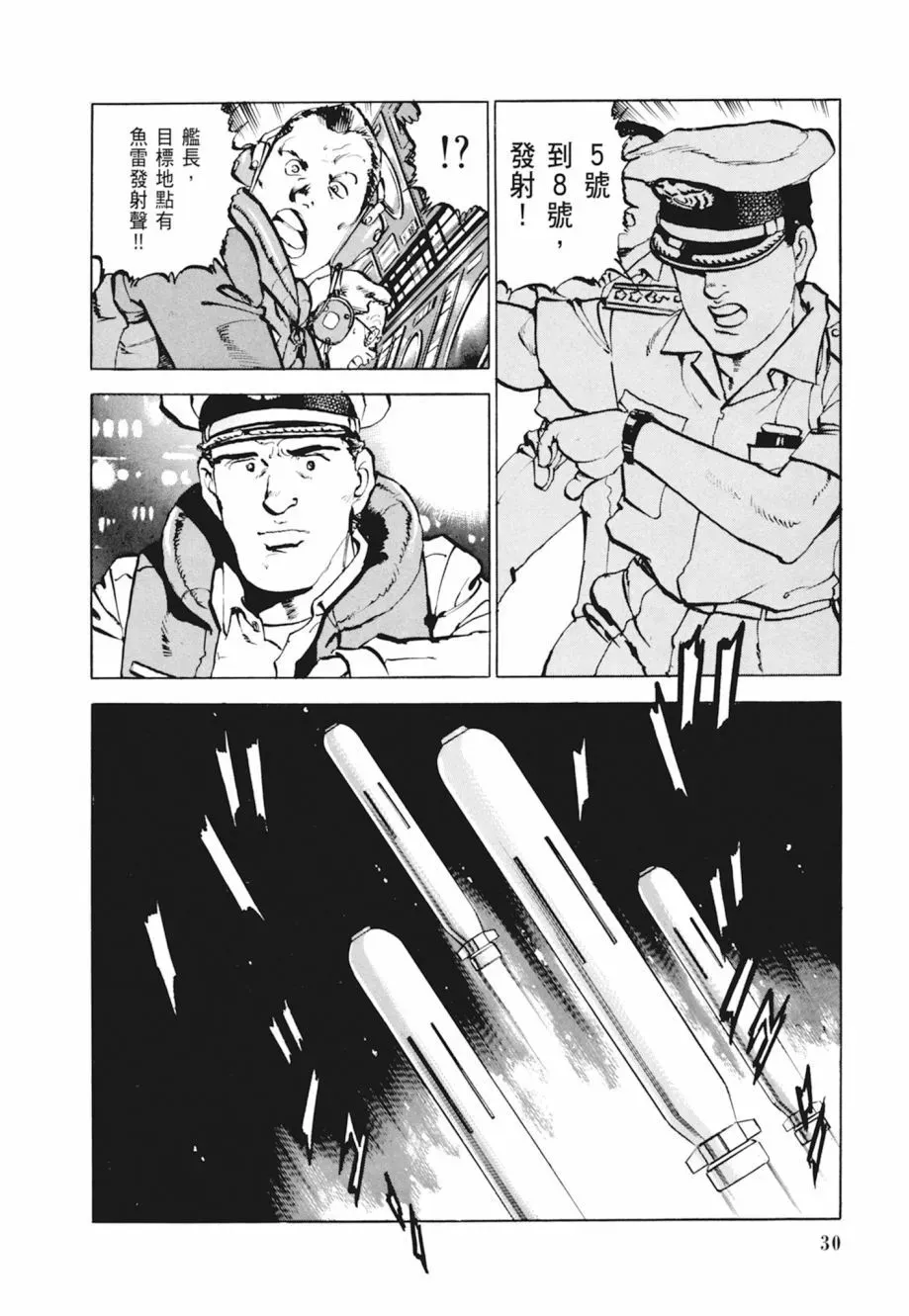 新装版04卷 第32页
