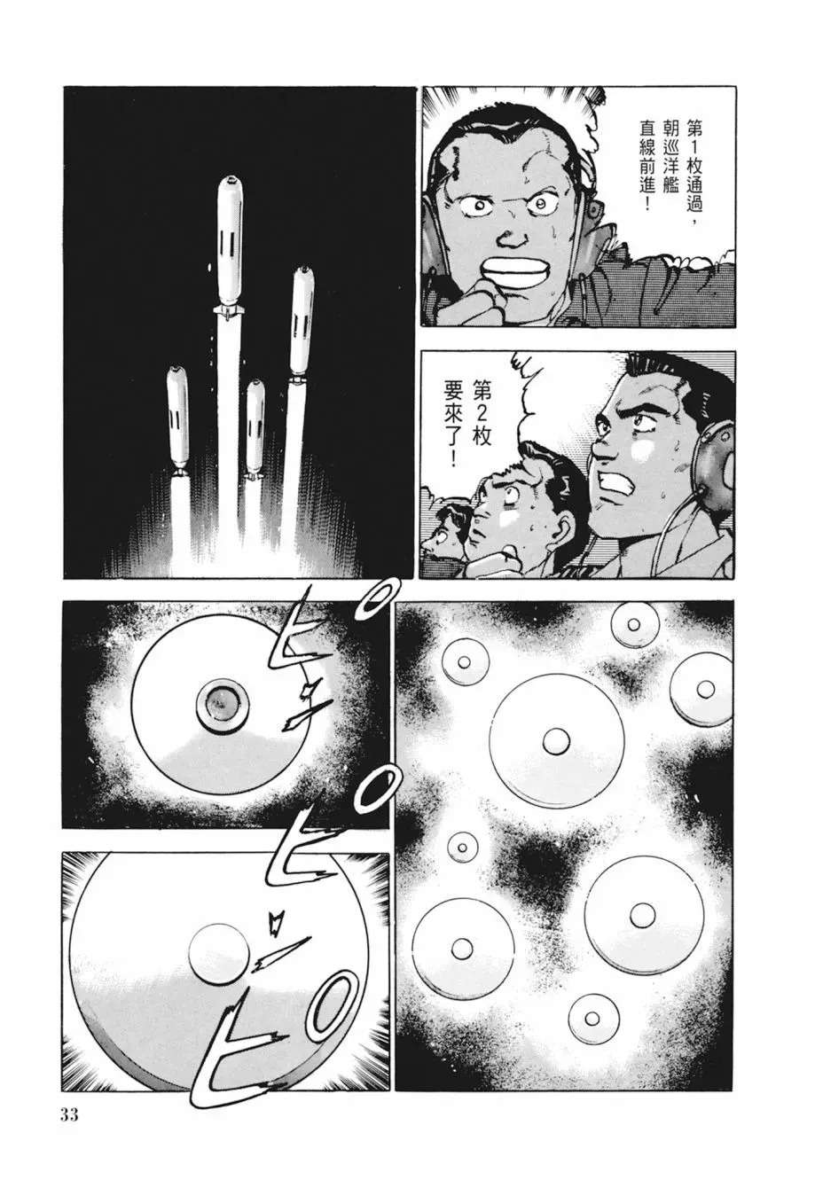 新装版04卷 第35页