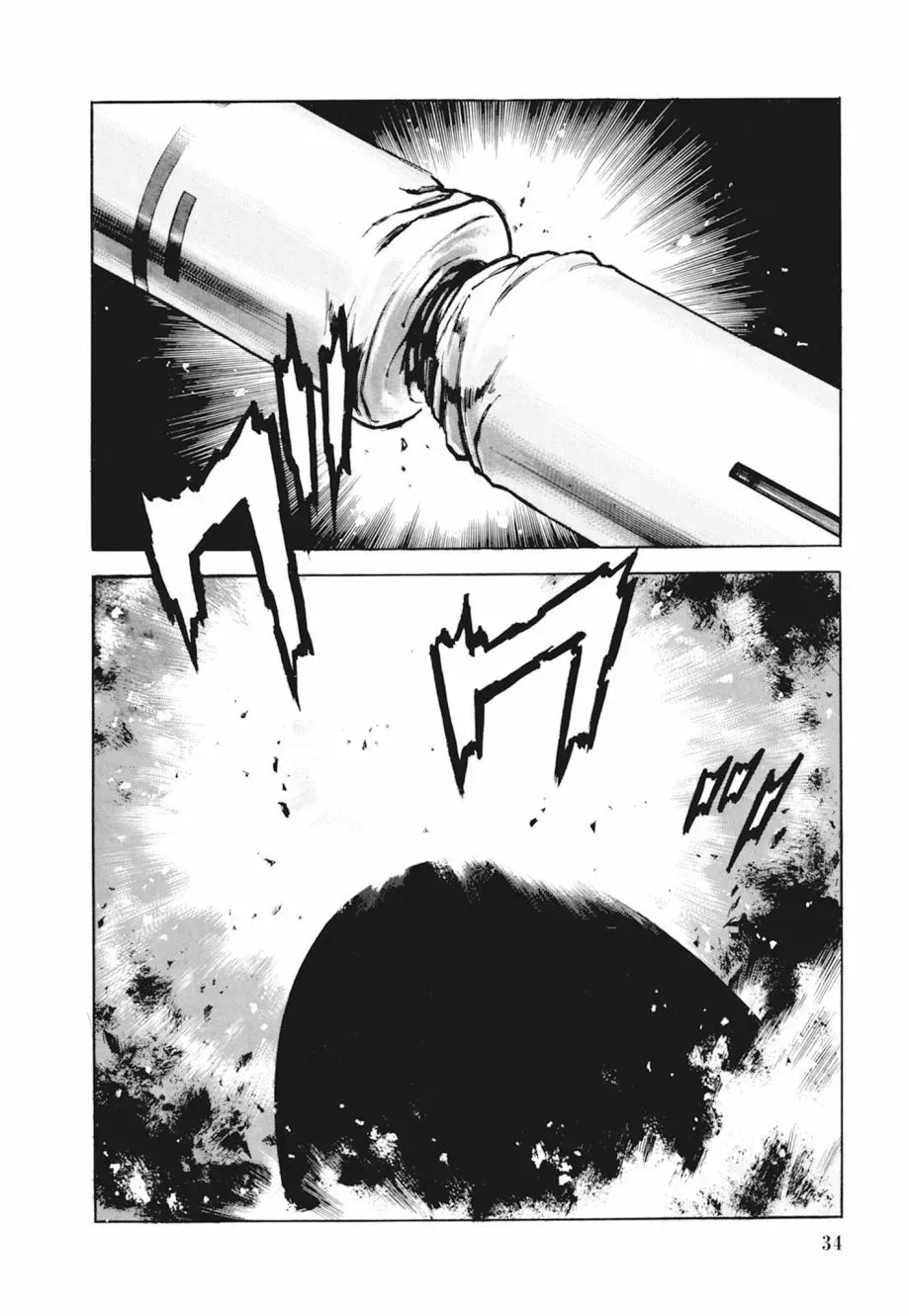 新装版04卷 第36页
