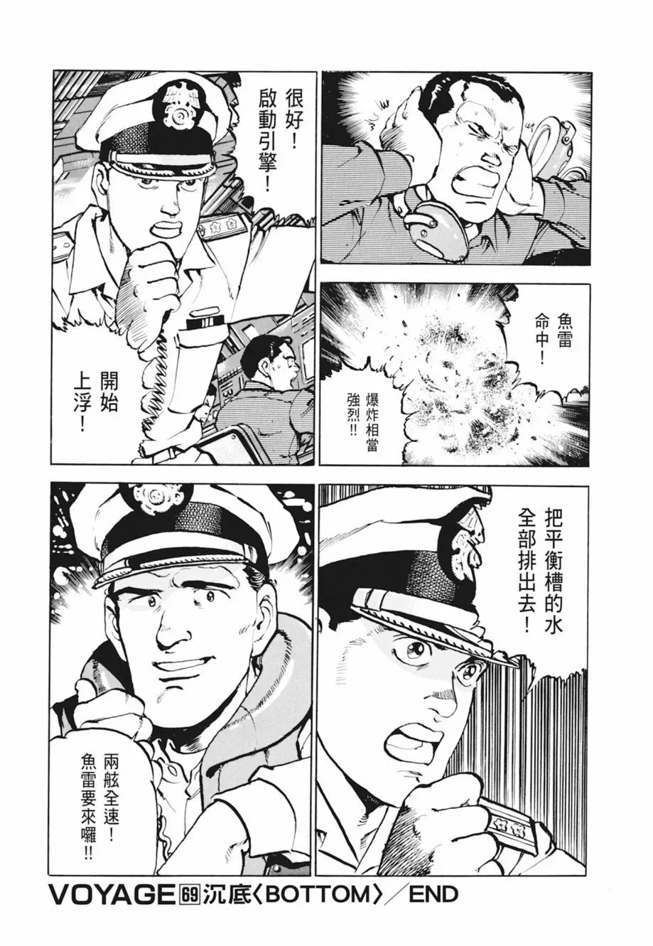 新装版04卷 第37页