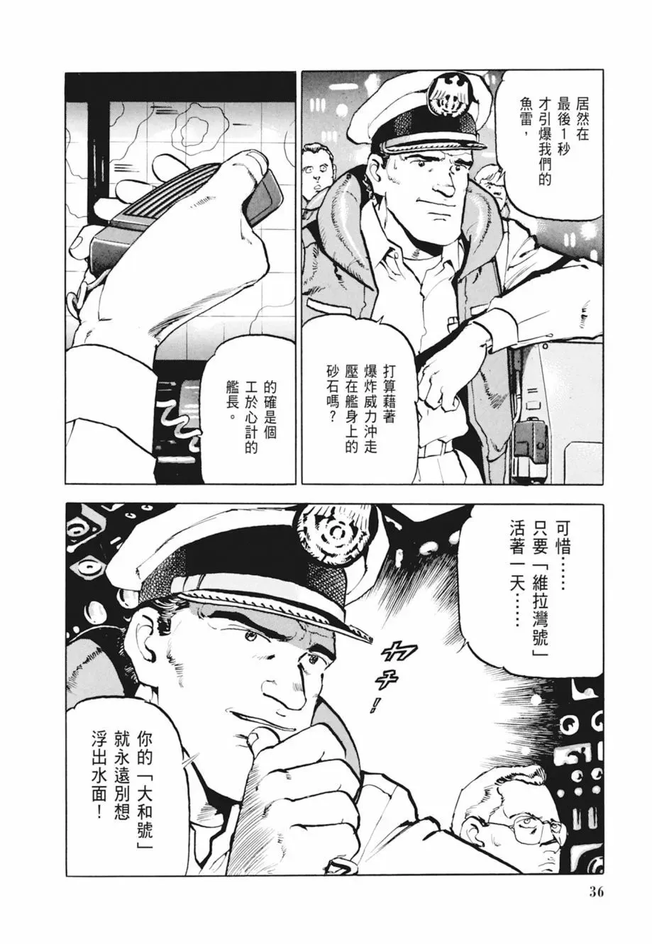 新装版04卷 第38页