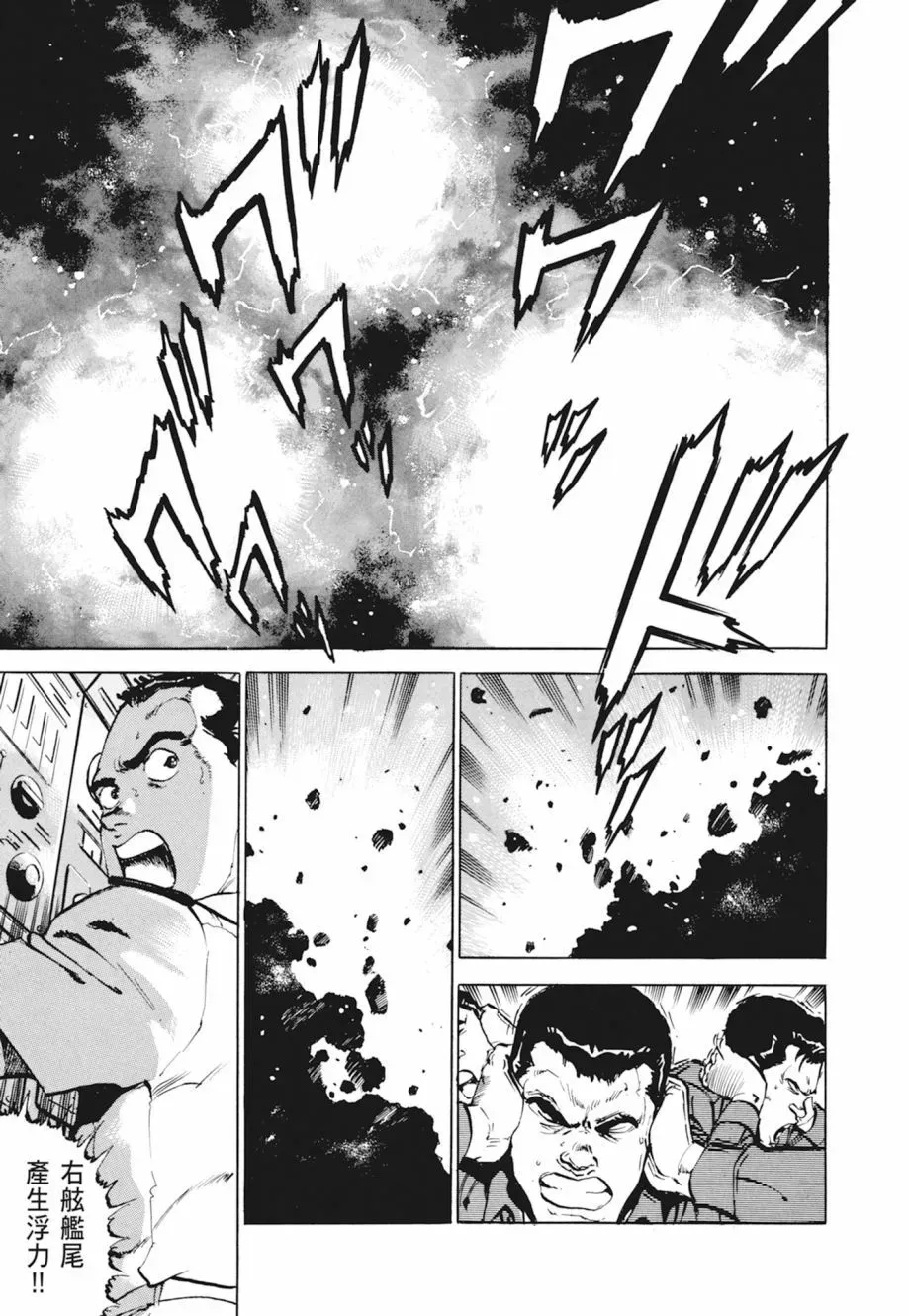 新装版04卷 第39页