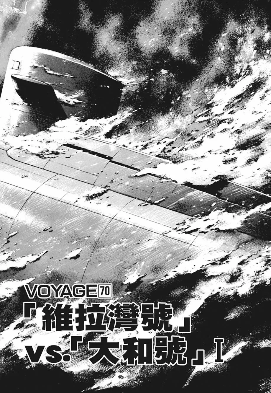 新装版04卷 第40页