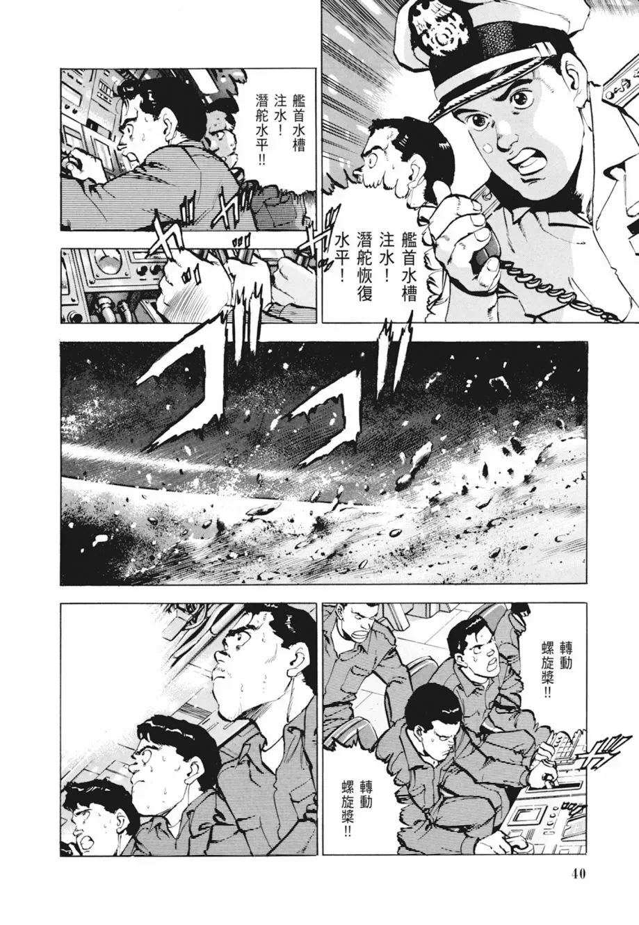 新装版04卷 第42页