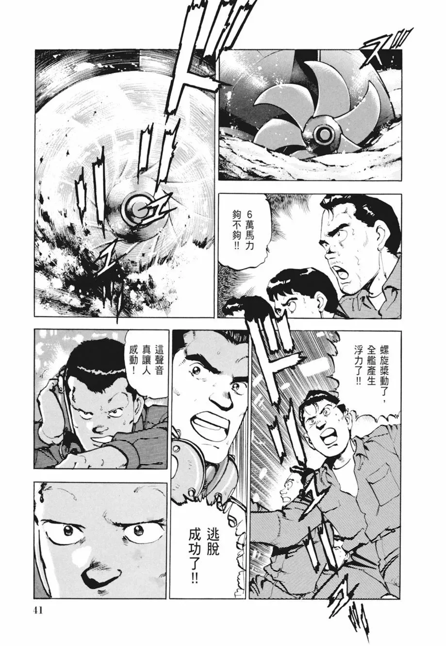 新装版04卷 第43页