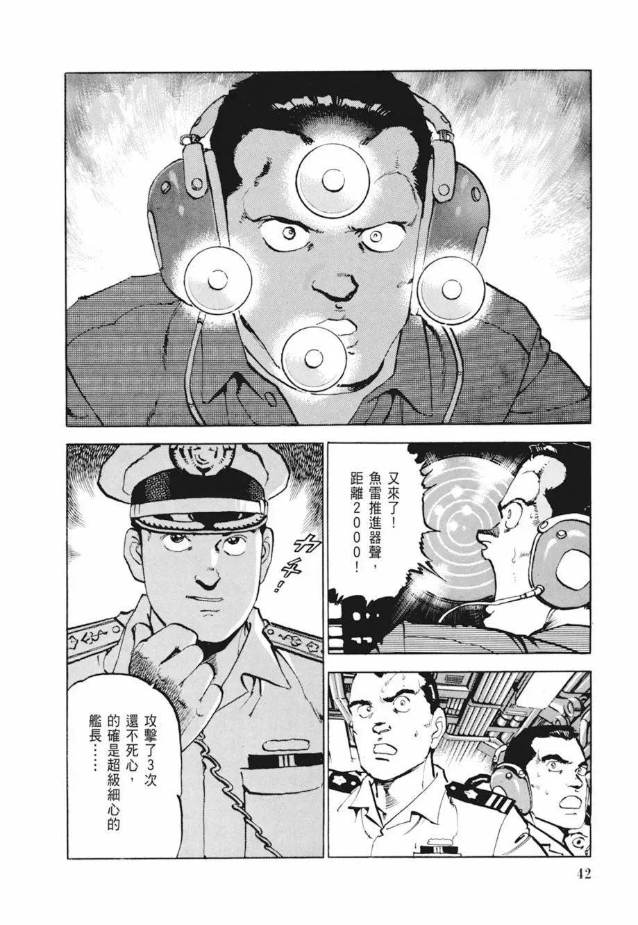 新装版04卷 第44页