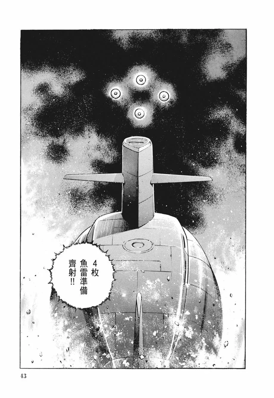 新装版04卷 第45页