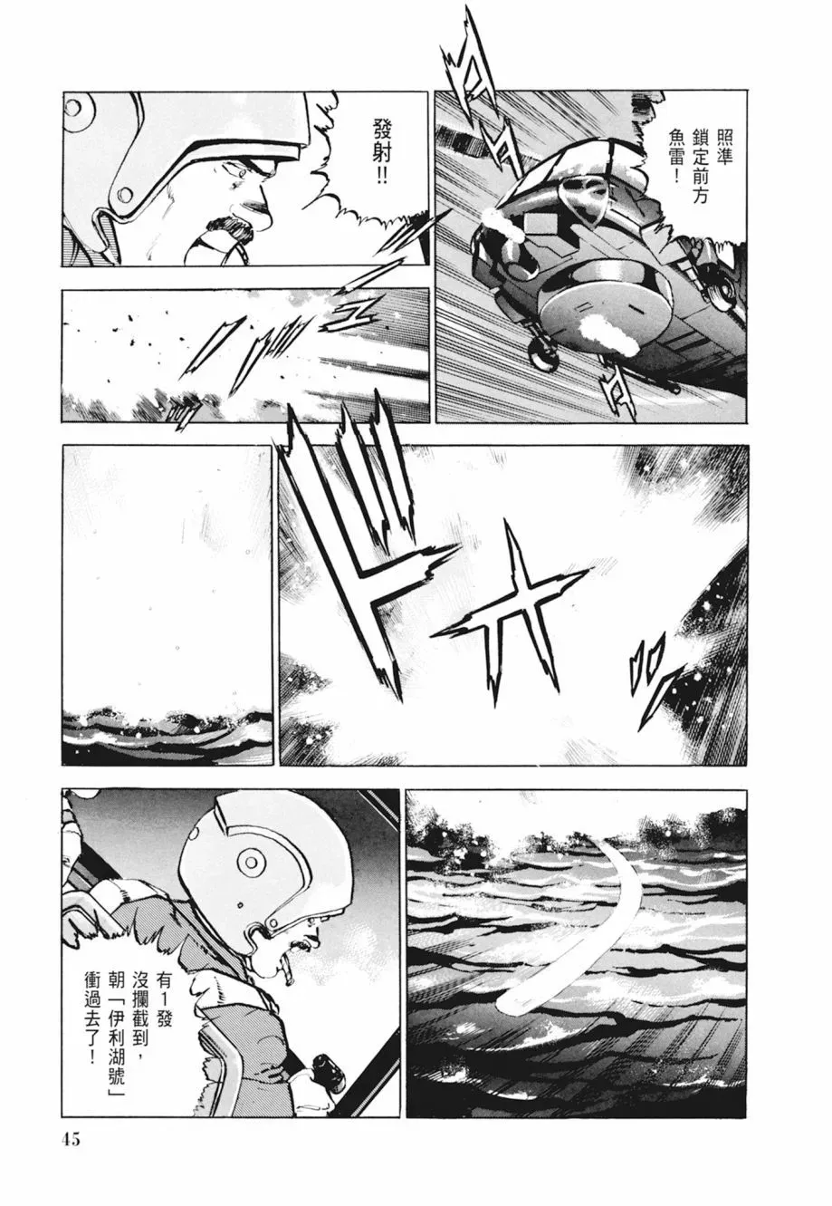 新装版04卷 第47页