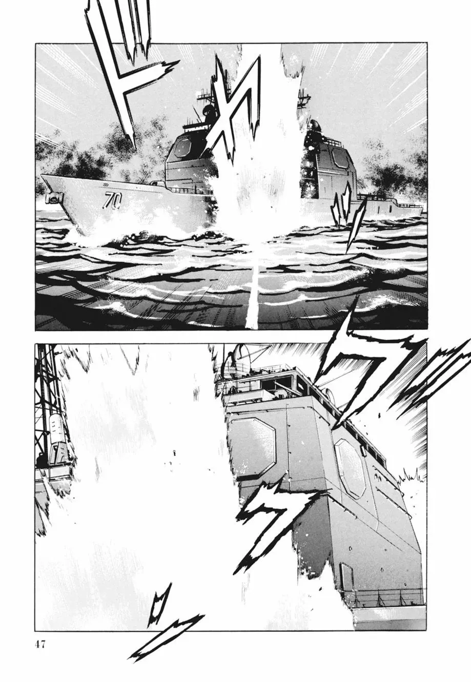 新装版04卷 第49页