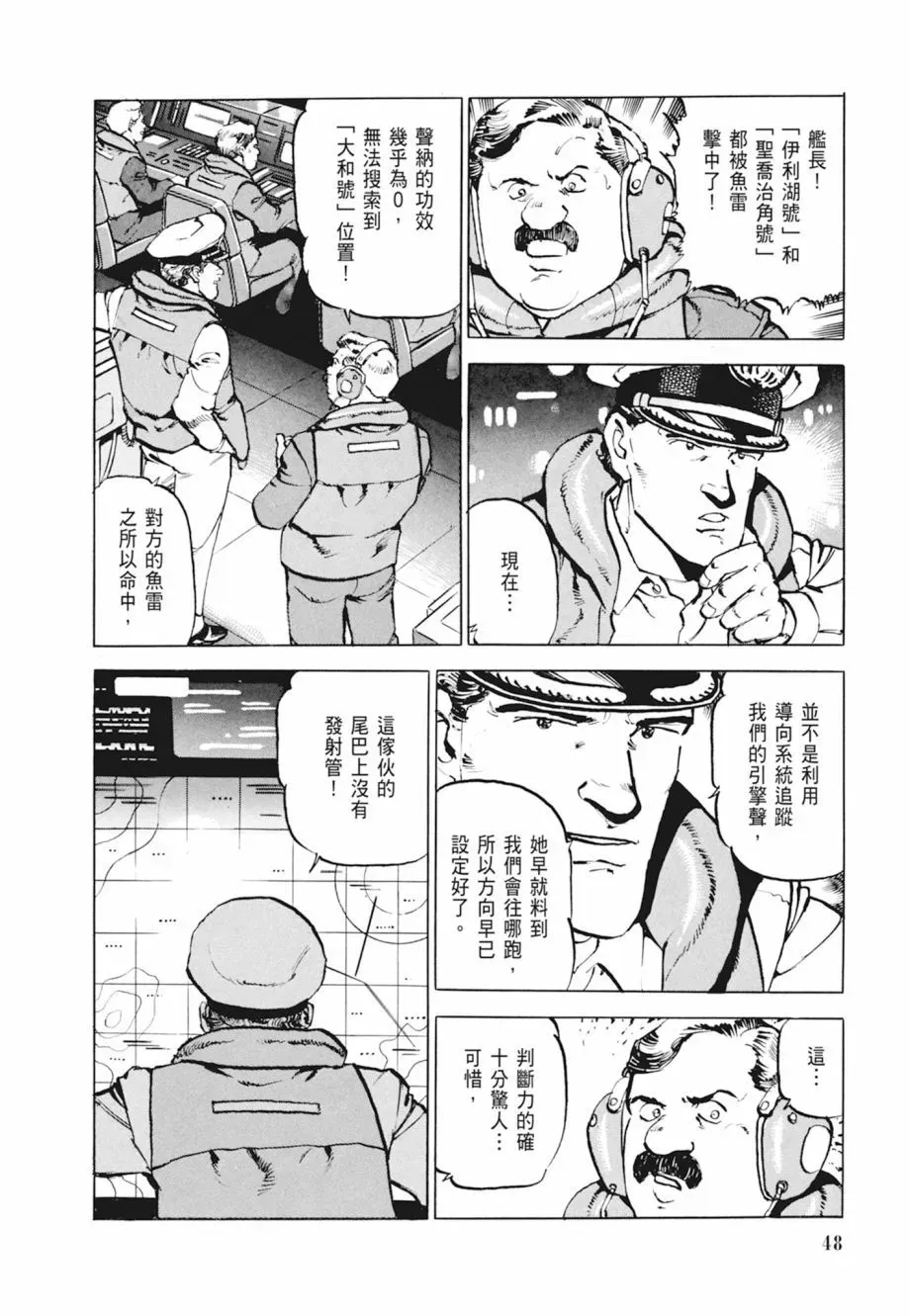 新装版04卷 第50页