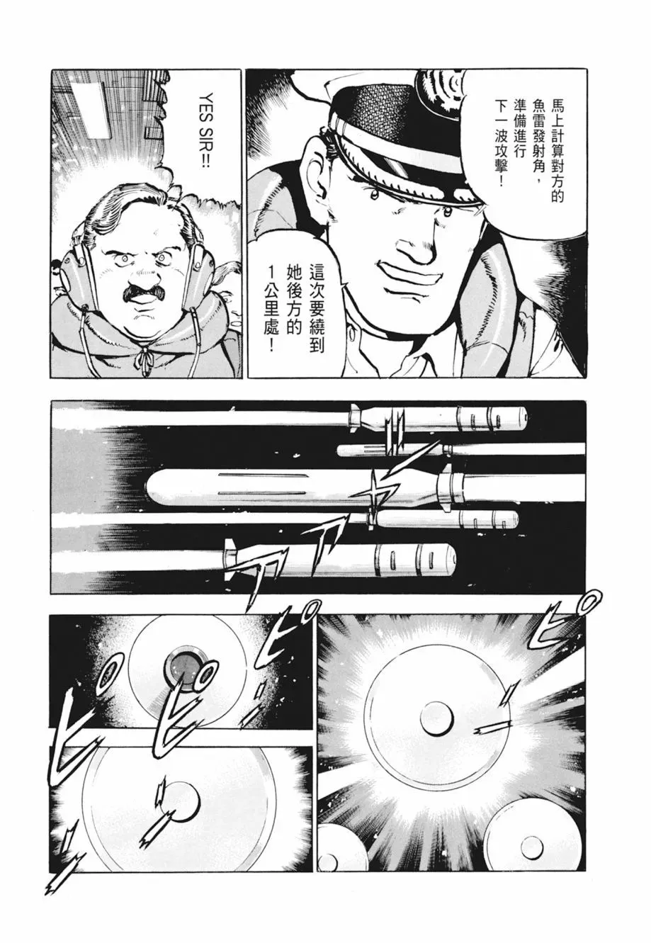 新装版04卷 第51页