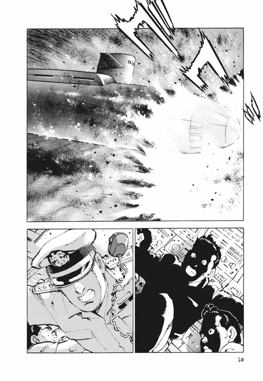 新装版04卷 第52页