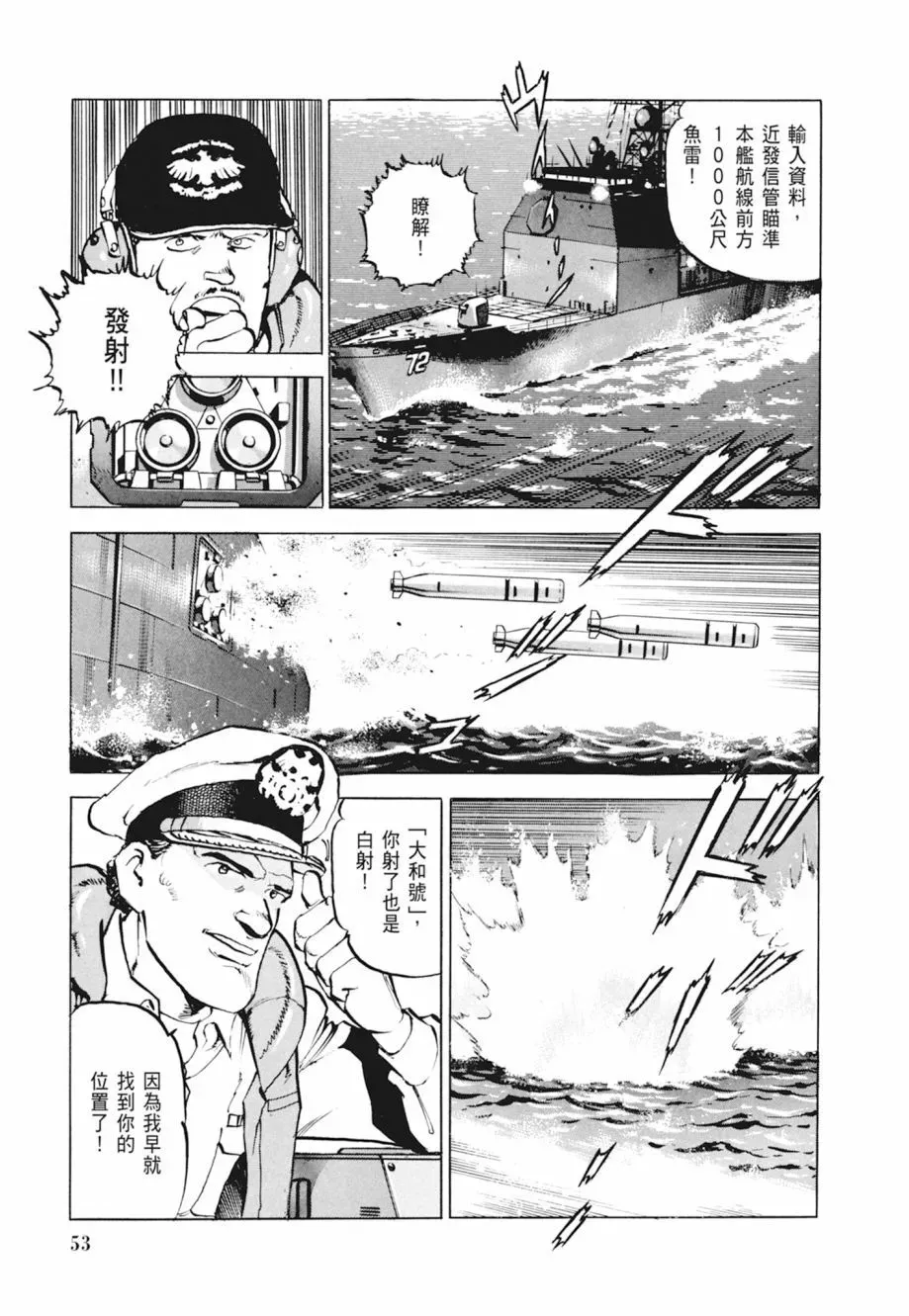 新装版04卷 第55页