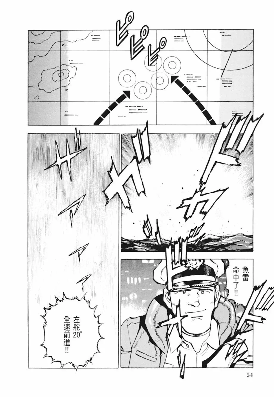 新装版04卷 第56页