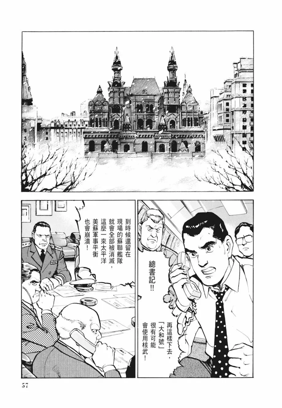 新装版04卷 第59页
