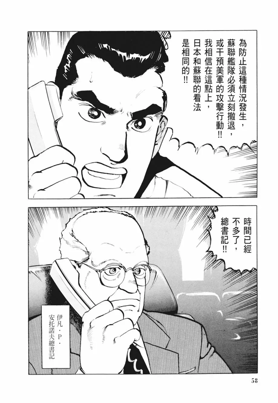 新装版04卷 第60页