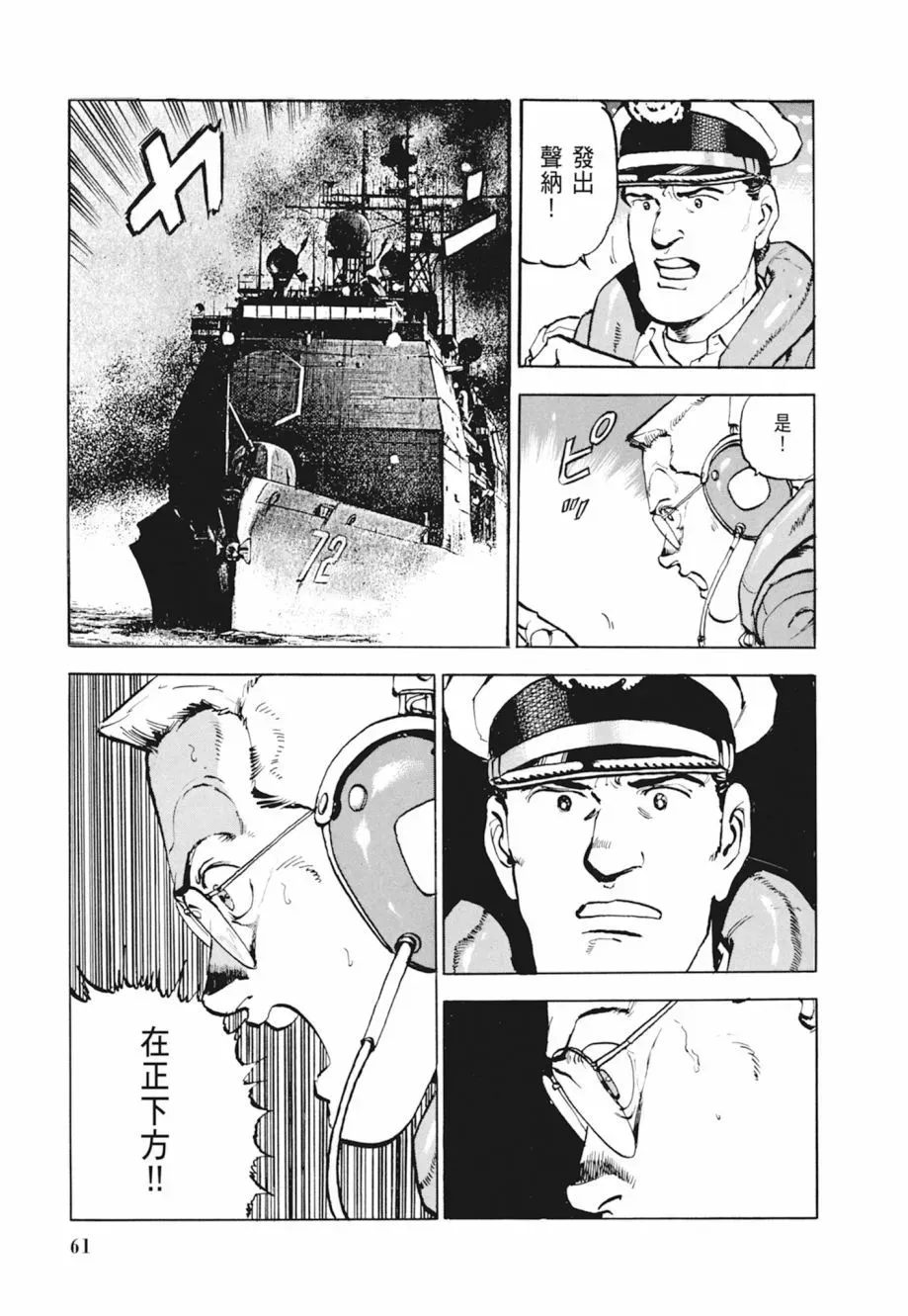 新装版04卷 第63页