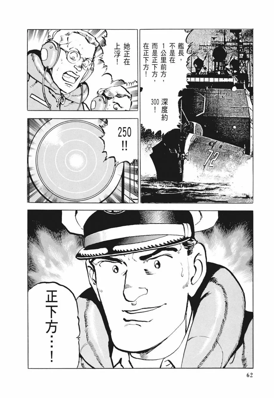 新装版04卷 第64页