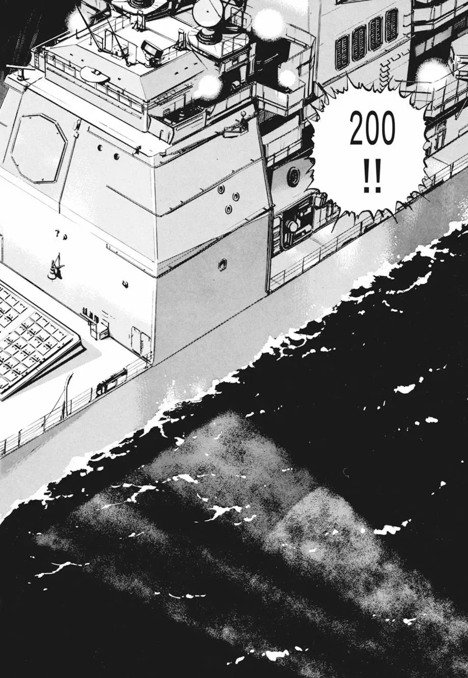 新装版04卷 第66页