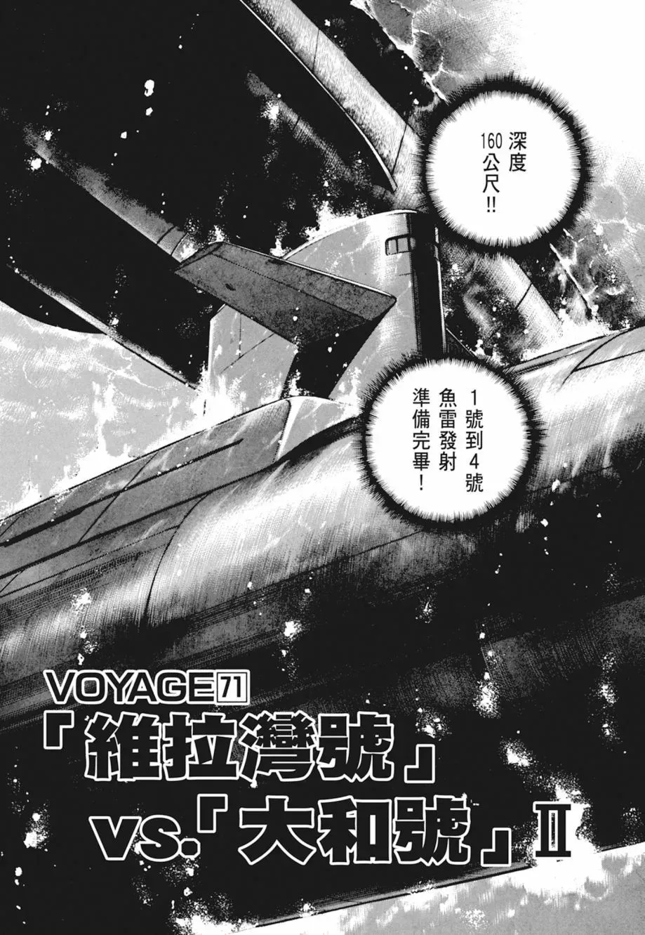 新装版04卷 第69页