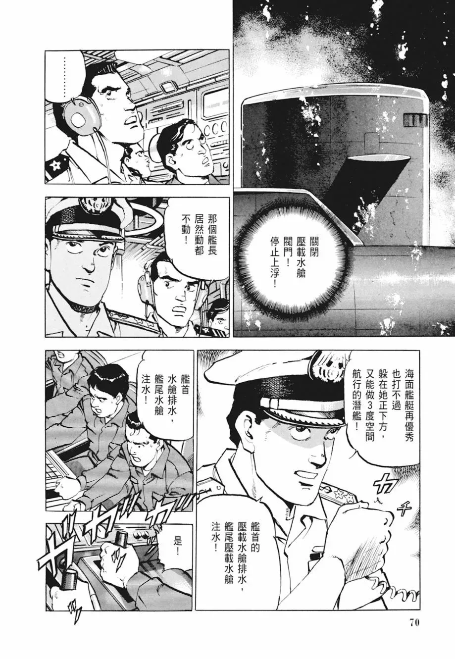 新装版04卷 第72页