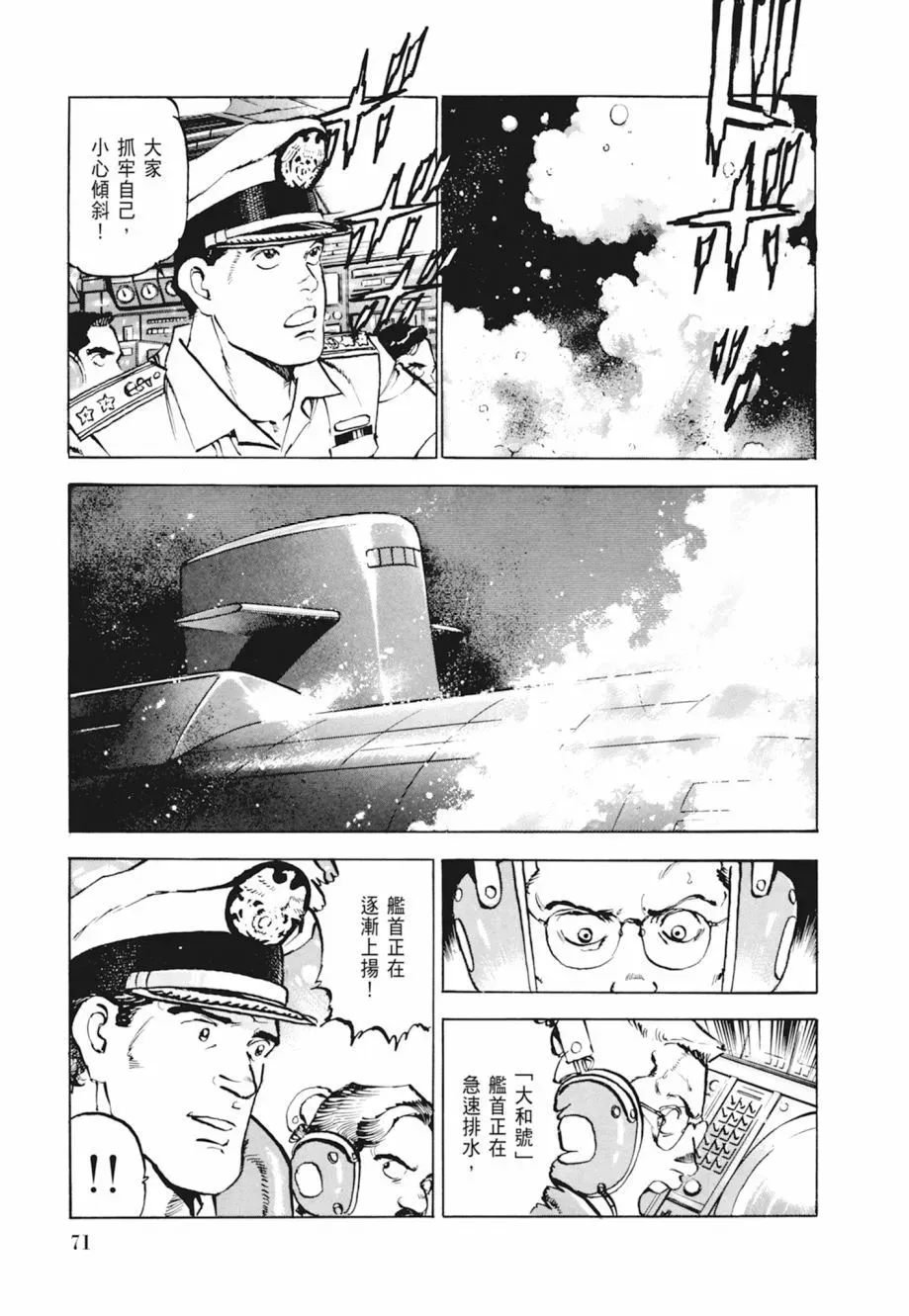 新装版04卷 第73页