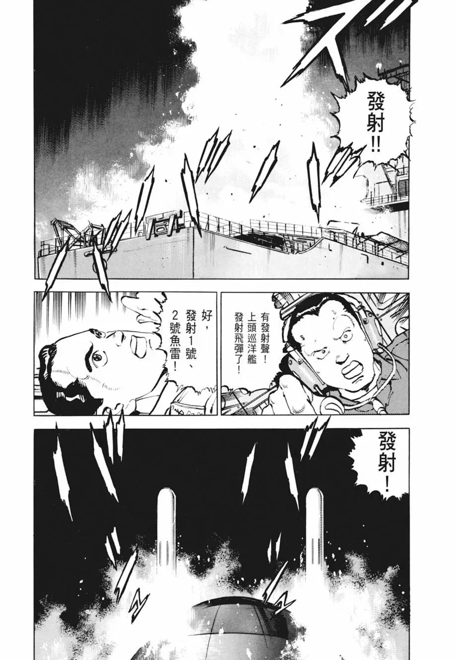 新装版04卷 第81页