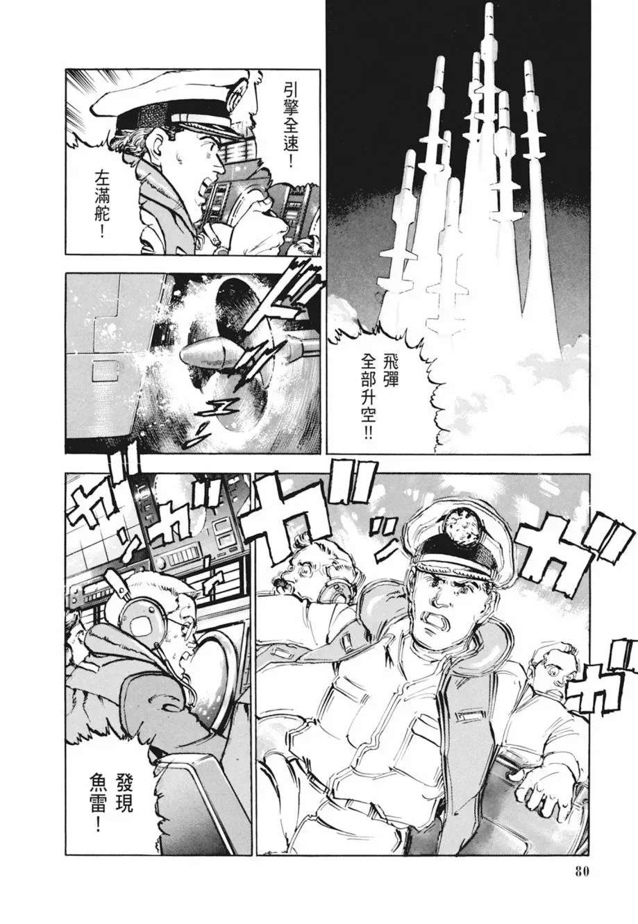 新装版04卷 第82页
